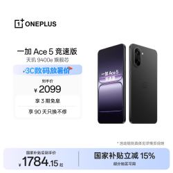 一加 Ace 5 竞速版 5G手机 16GB+256GB 磐石黑