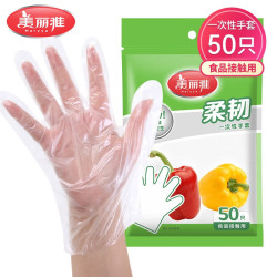美丽雅 HC060166 一次性手套 50只