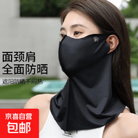 京喜 防晒口罩冰丝无痕轻薄防晒便携带护颈一体遮阳面罩透气 冰丝口罩护颈款