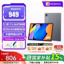 联想 小新 Pad 11 2025 11.0英寸 Android 平板电脑 标准含笔版 (2560*1600、天玑6300、8GB、128GB、WIFI、深空灰)