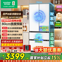 容声 战神573升 法式多门 冰箱 BCD-573N40FQLAD