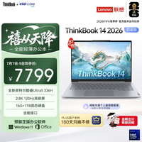 ThinkPad ThinkBook 14 2026 英特尔酷睿Ultra 5-336H 16GB+1TB 14英寸2.8K笔记本电脑