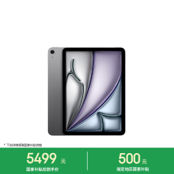 Apple iPad Air 11 2026款 11英寸 平板电脑（2732*2048、Apple M4、12GB、128GB、WiFi版、深空灰色）