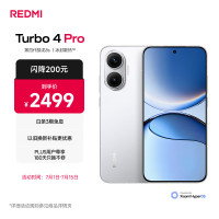 小米 REDMI 红米 Turbo 4 Pro 5G手机 16GB+512GB 白色 第四代骁龙8s