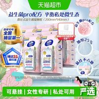 淘金币可用、88VIP：维达 益生悬挂式菌湿厕纸 60抽*5包