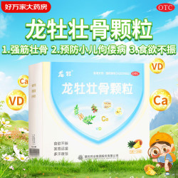 龙牡 壮骨颗粒 5g*30袋 1盒装