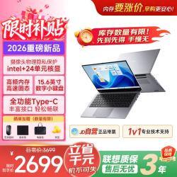 联想 投资品牌异能者15.6英寸笔记本电脑轻薄商务办公手提高能英特尔学生家用补贴(N5100 8G 256G)定制