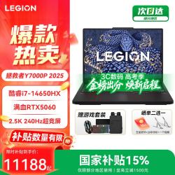 联想 拯救者Y7000P 202615%电竞游戏本旗舰设计师笔记本电脑 i7-14650HX 16G 1T RTX5060 官方标配 16英寸 2.5K 240Hz 高清高刷屏