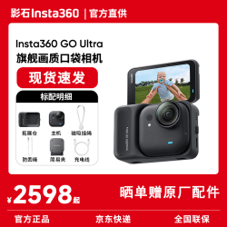 影石 GO Ultra 运动相机 星耀黑