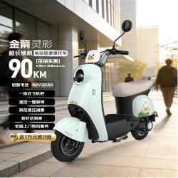 金箭 电动摩托车灵彩60V20AH铅酸电池长续航800W大动力一键启动灵动踏板电摩电动车 积木蓝