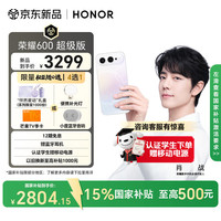 荣耀 600 超级版 5G手机 12+256幸运星