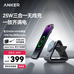 Anker 三合一 无线充电器