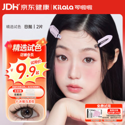 可啦啦 彩色隐形眼镜冰摇乌龙棕400度2片