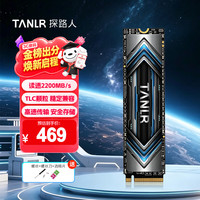 TANLR NVMe协议 SSD固态硬盘  512GB