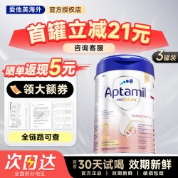 爱他美 保税直发 婴幼儿配方奶粉