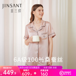 金三塔 真丝睡衣套装 100%桑蚕丝 玫瑰香水色 L