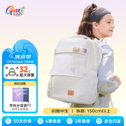 Gmt for kids 护脊减负 中书包  奶油电波 幻星极光 梦幻引力 暗夜传说 摩登涂鸦