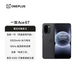 一加 Ace 6T 5G手机 16GB+256GB 闪速黑