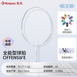KUMPOO 超轻耐打 羽毛球拍