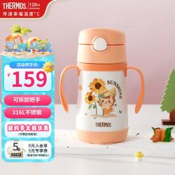 THERMOS 膳魔师 儿童吸管杯双耳把手保温杯小容量幼儿园水杯316L不锈钢TCKC 向日葵（带把手） 305ml
