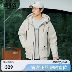 雪中飞 秋冬同款时尚休闲防风抗寒户外出游百搭短款羽绒服 燕麦灰 M 170/88A