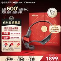 可孚 骨导助听器X5中老年人耳聋耳背听损骨传导不入耳父亲节