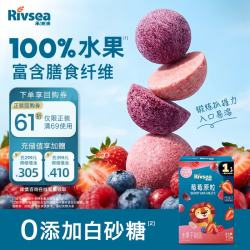 禾泱泱 水果原粒 儿童零食 水果溶豆 FD冻干入口易溶 无添加白砂糖 莓莓原粒（尝鲜装）
