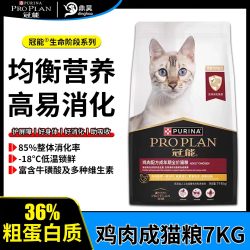 冠能 猫粮7KG鸡肉三文鱼呵护肠胃室内成幼猫布偶蓝猫通用全价猫粮