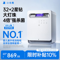 小白熊 消毒柜婴儿奶瓶消毒带烘干一体机紫外线消毒34颗灯珠+25L-2030
