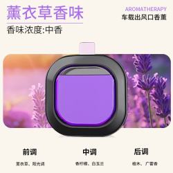 玛塔莉莱 车载出风口香薰汽车空调出风口香水夹车内香 紫色-薰衣草 单个装