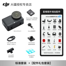 大疆 action6运动相机 Vlog随身骑行8K手持记录 DJI大疆官方旗舰店