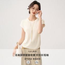 秋水伊人 Fairy系列纯色连袖圆领短袖针织衫 收腰褶皱显瘦