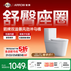箭牌 T75抽水马桶虹吸坐便器普通座便坐厕大冲力节水AEB12631L 400坑距 400mm