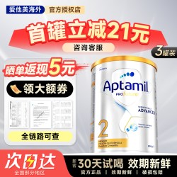 爱他美 澳洲白金版婴儿配方奶粉2段