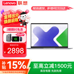 联想 P14H 锐龙R7 2312 8GB+512GB 轻薄笔记本电脑
