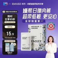 嫚熙 MX-6002 孕妇一次性纯棉内裤 XXL 4条
