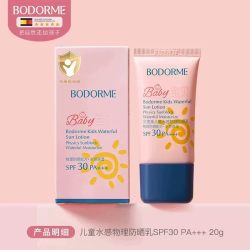 贝德美 儿童防晒霜SPF44PA+++物理防晒霜户外防护20g
