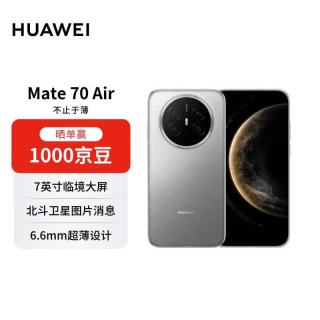 华为 Mate 70 Air 手机 12GB+512GB 金丝银锦