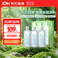 博士伦 博乐纯隐形眼镜多功能护理液  300ml*3