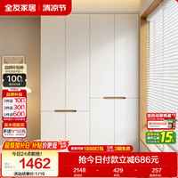 全友 家居简约奶油风加高四门衣柜卧室家用衣橱衣服收纳储物柜一体靠墙