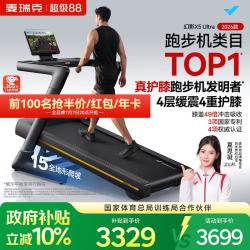 麦瑞克 跑步机家庭用爬坡折叠运动房器材减震静音X5 Ultra MR-T10B6