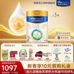 美素佳儿 较大婴儿奶粉 国行版 2段 800g*3罐