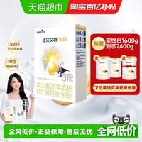 移动端：佳贝艾特 悦白系列 婴儿羊奶粉 国行版