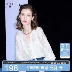 三彩 女士新中式衬衫 绣花九分袖宽松 2026春季新款