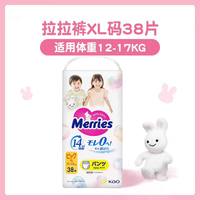 移动端：花王 妙而舒 纸尿裤 各尺码