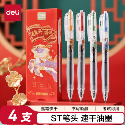 得力 速干中性笔 0.5mmST头顺滑考试笔刷题笔中性笔 中高考可用 黑色4支/盒 SA360 4支