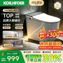 KOHLER/科勒 ST821 智能坐便器 自动翻盖+AI语音+手机智控 泡沫盾+香薰+轻音 350mm