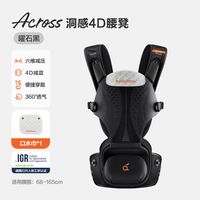 两只兔子 4D洞感腰凳 透气轻便 婴儿背带二合一