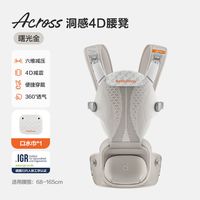 两只兔子 4D洞感腰凳 婴儿背带二合一 透气轻便