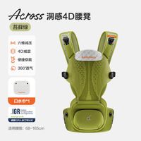 两只兔子 4D洞感腰凳 婴儿背带